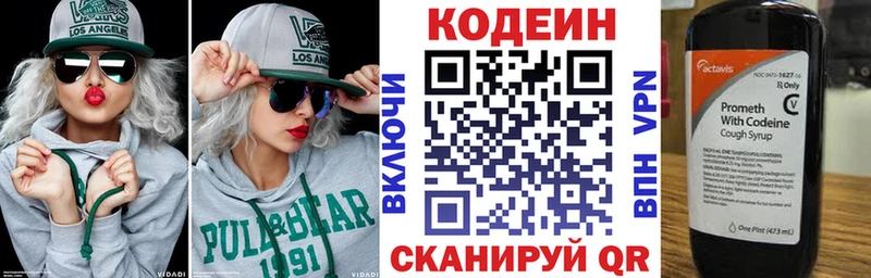 Кодеин напиток Lean (лин)  Купить где  Моршанск 