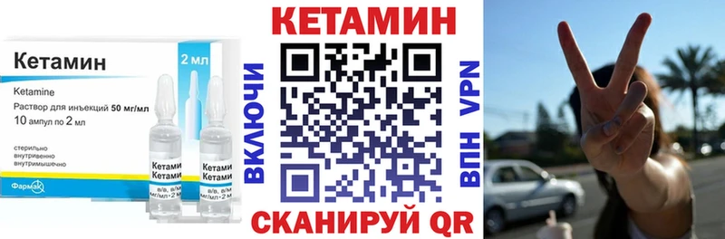 Кетамин VHQ  Купить  Моршанск 