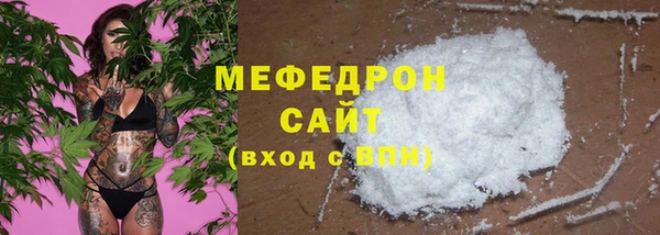 мефедрон мука Бородино