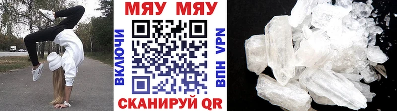 МЯУ-МЯУ мяу мяу  Купить где  Моршанск 