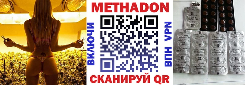 Метадон VHQ  Купить закладки  Моршанск 